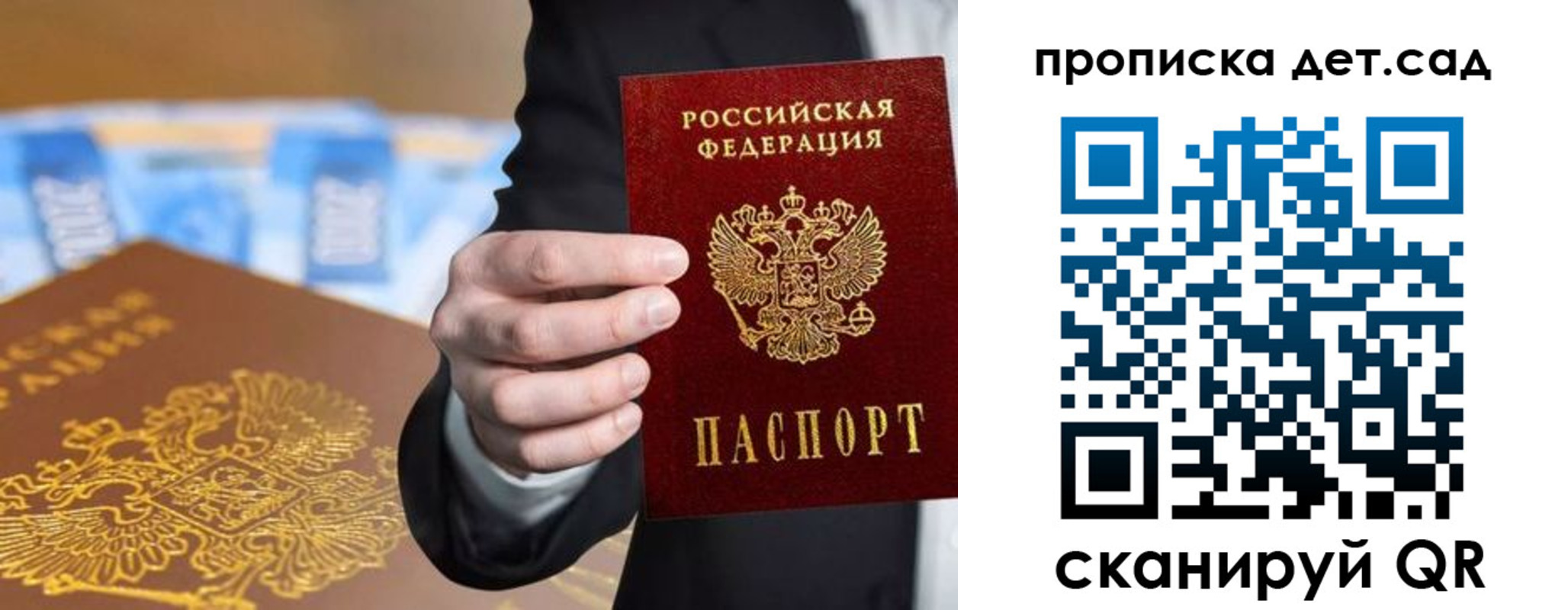 регистрация для школы в Вуктыле
