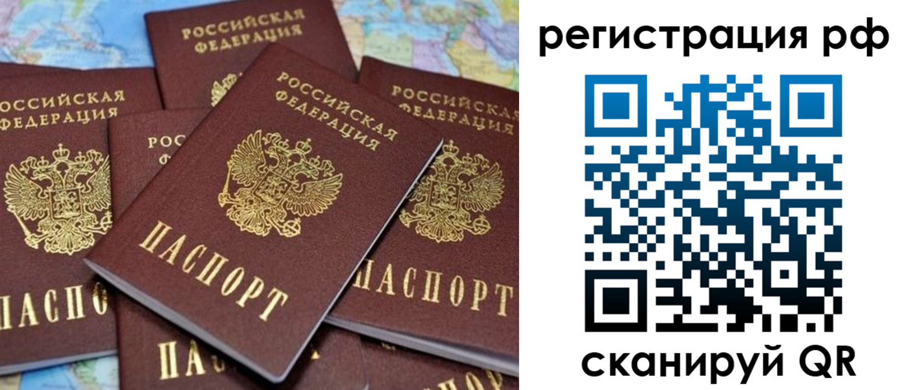 временная регистрация купить в Вуктыле
