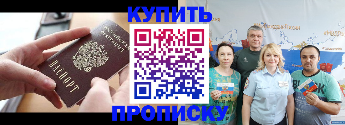 временная регистрация в квартире в Вуктыле