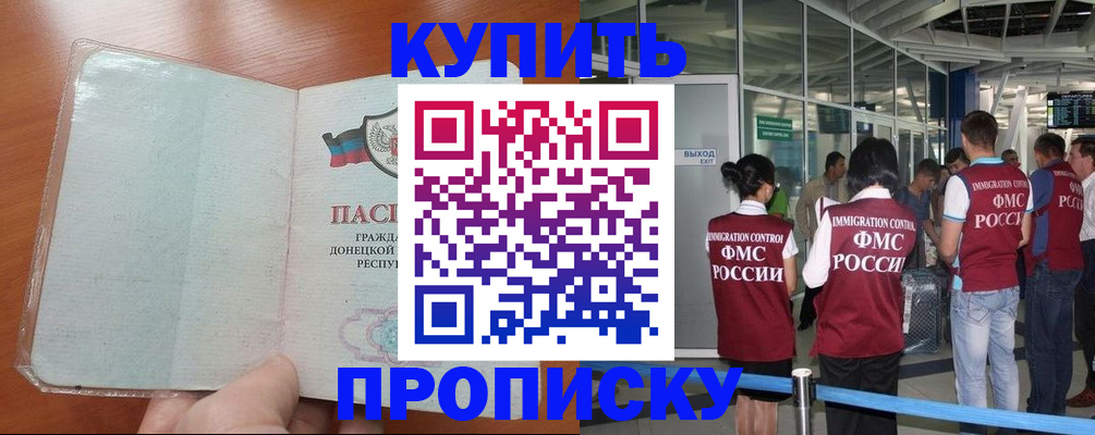 прописка регистрация в Вуктыле