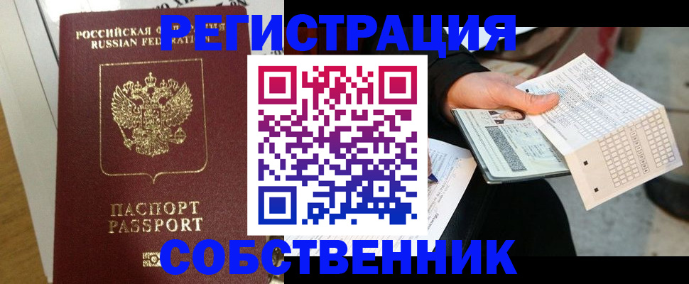 миграционный учет в Вуктыле