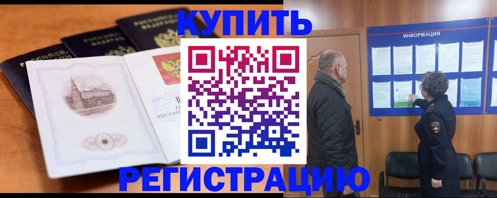 прописка для военкомата в Вуктыле