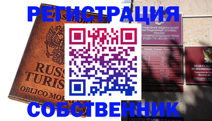 прописка ребенка в Вуктыле