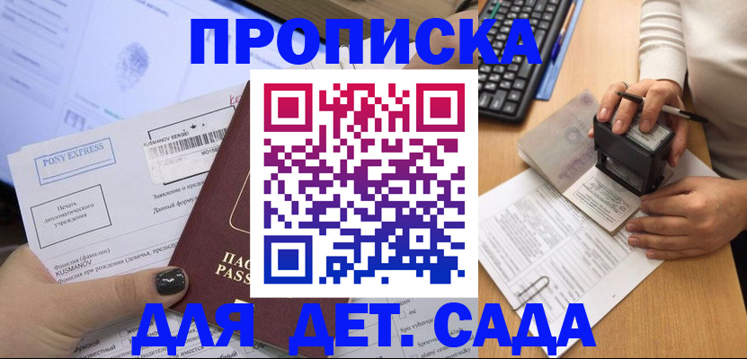 временная регистрация в квартире в Вуктыле