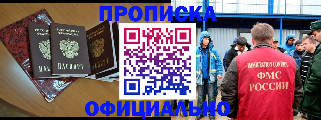 временная регистрация для всех в Вуктыле