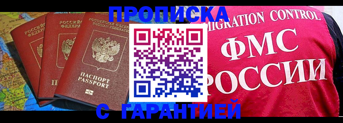 где прописаться в Вуктыле