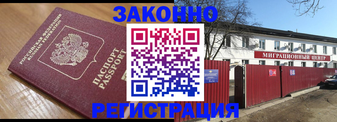 временная регистрация 2025 в Вуктыле