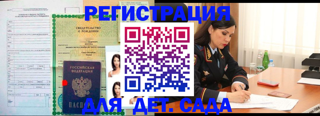 прописка регистрация в Вуктыле