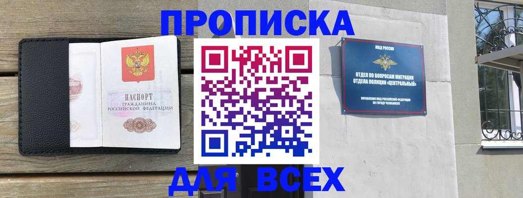 где прописаться в Вуктыле