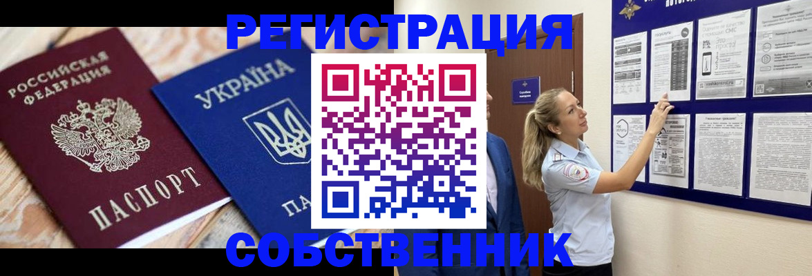 миграционный учет в Вуктыле